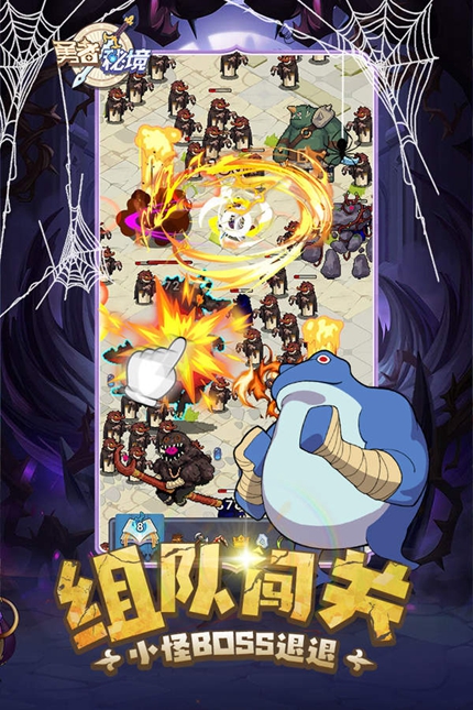勇者秘境渠道服手游app截图