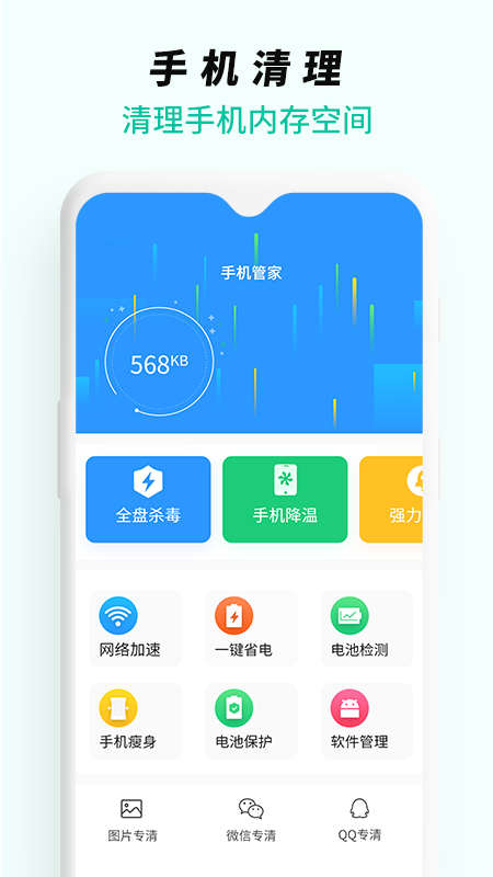 WiFi无线网络专家手机软件app截图