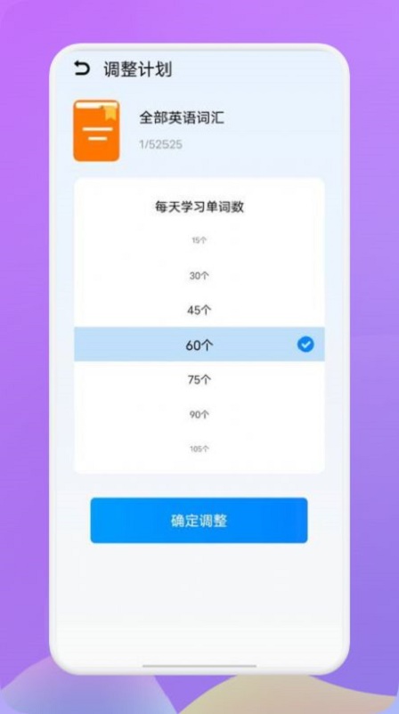 小a英语APP下载手机版手机软件app截图