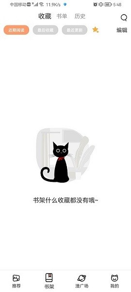 喵上漫画app手机软件app截图