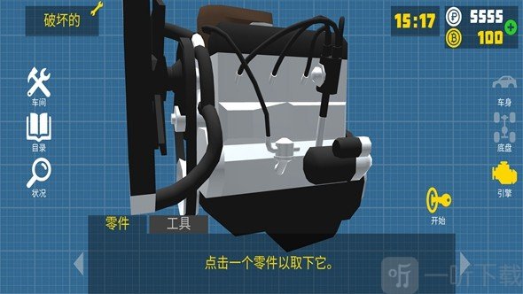 复古车库机械模拟器游戏下载手游app截图