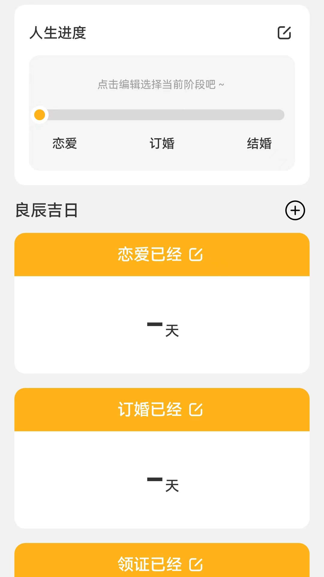 良辰测速管家手机软件app截图