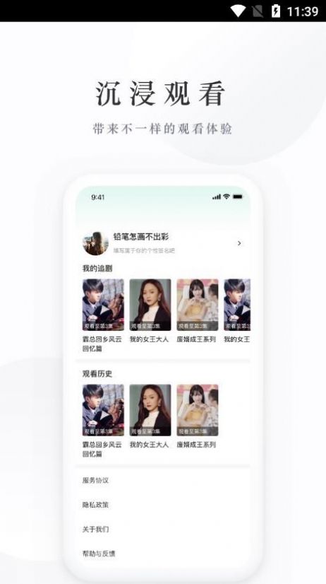麦田短剧手机软件app截图
