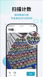 AI闪兔扫描王手机软件app截图