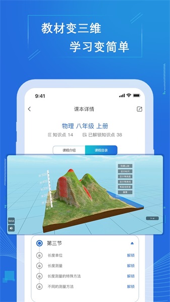 七三课堂新版下载手机软件app截图