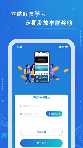 七三课堂新版下载手机软件app截图