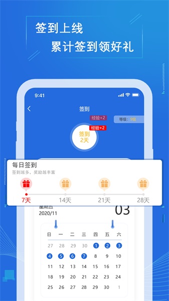 七三课堂新版下载手机软件app截图