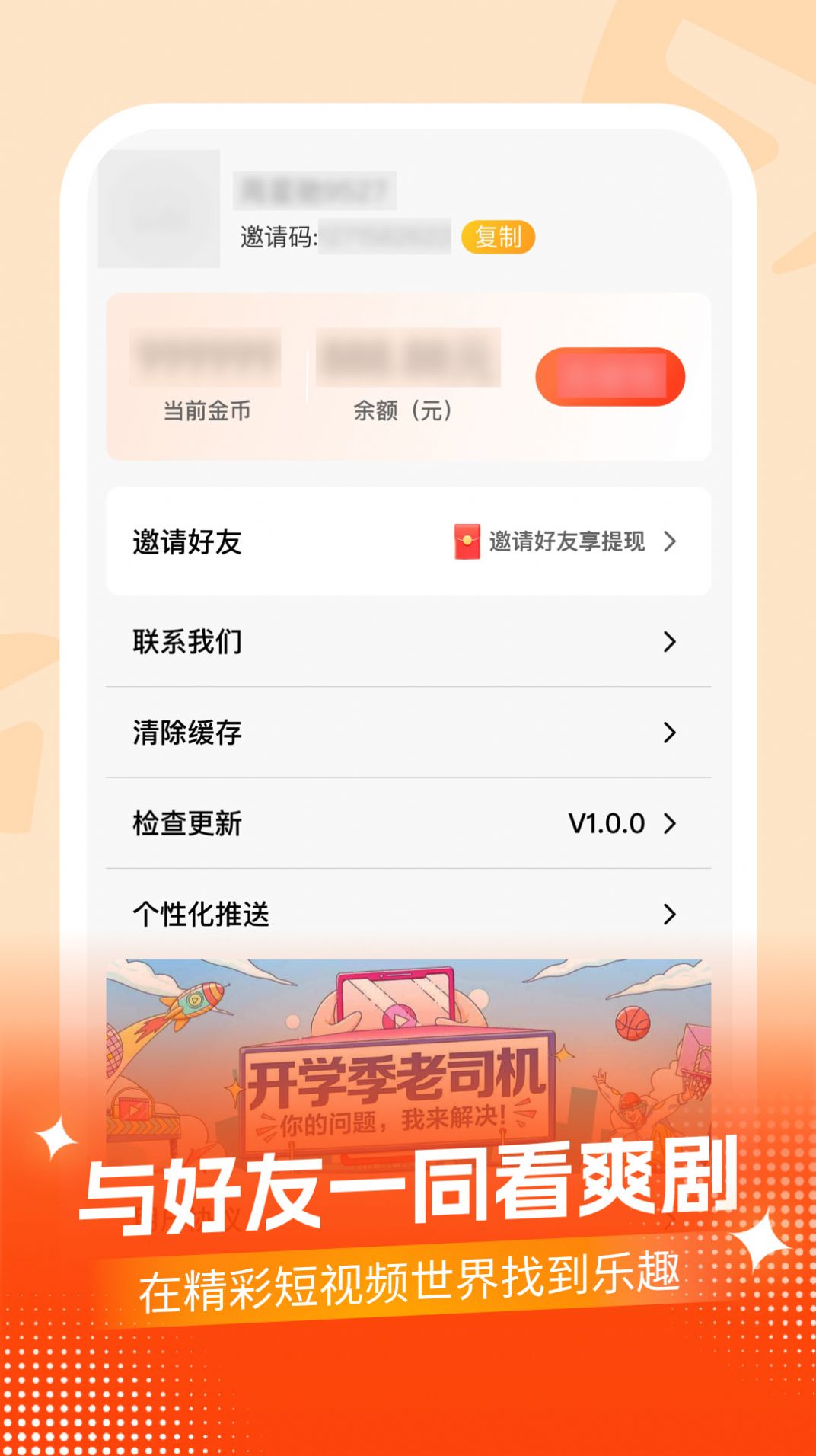 七七短剧手机软件app截图
