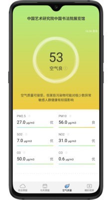 乐乐天气最新版手机软件app截图