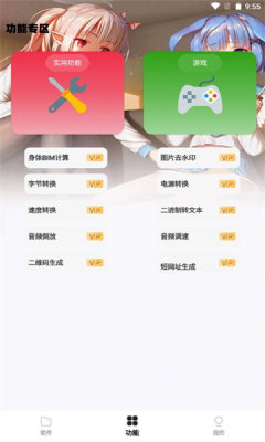 倾城软件库手机端下载手机软件app截图