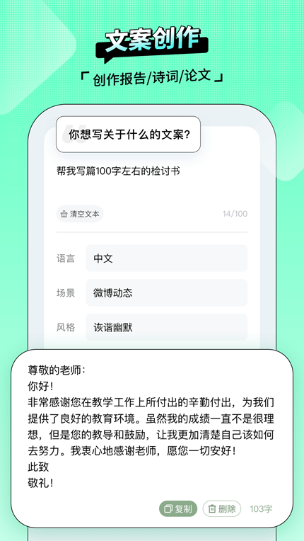 AI百晓生免费软件手机软件app截图