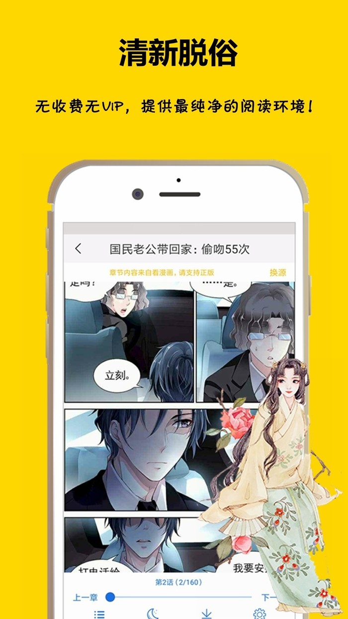 漫画之家app下载手机软件app截图