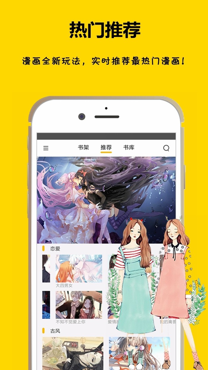 漫画之家app下载手机软件app截图