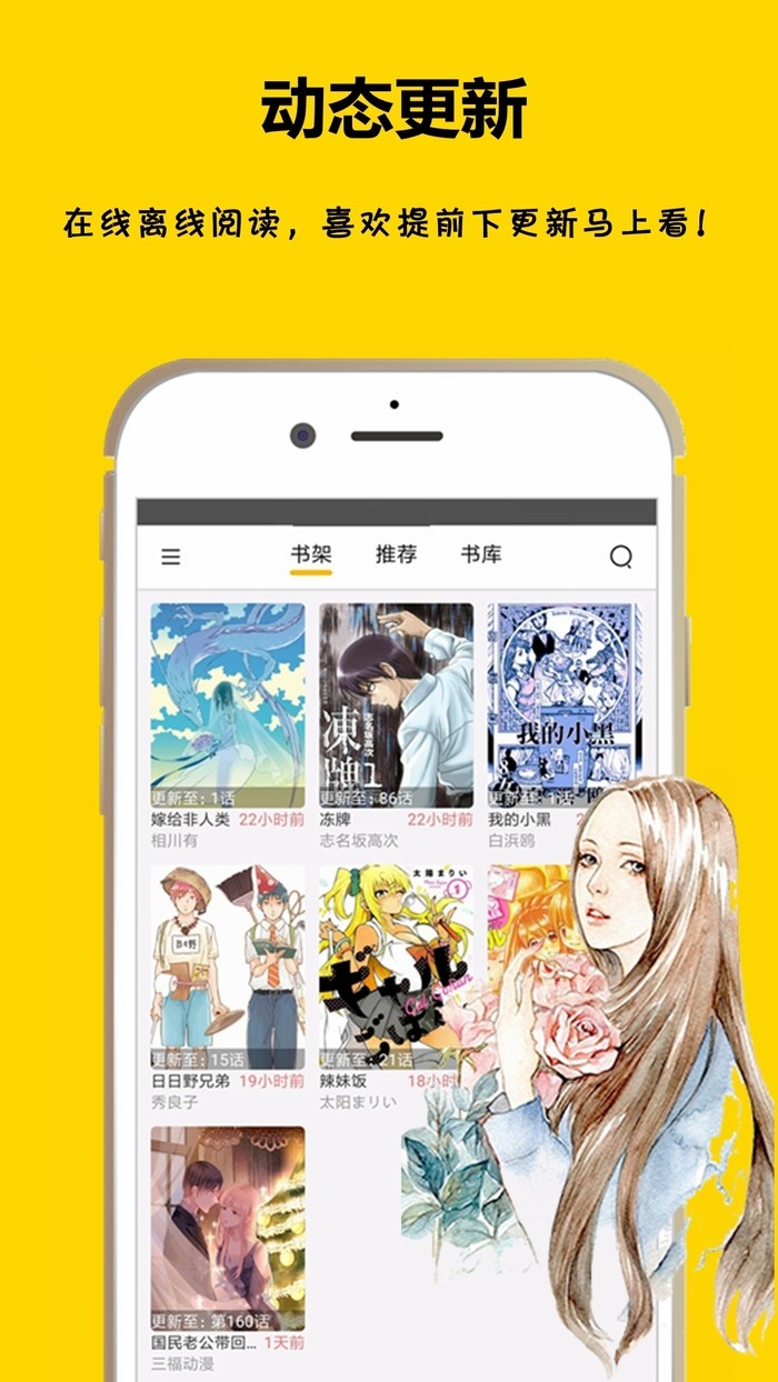 漫画之家app下载手机软件app截图