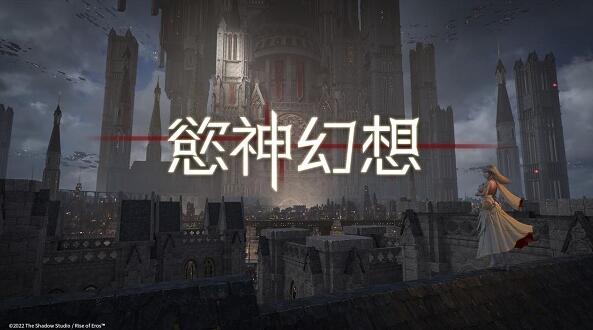 欲神幻想安卓手游下载手游app截图