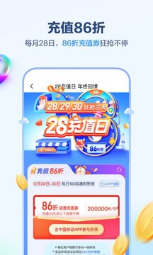 中国移动官方版下载手机软件app截图