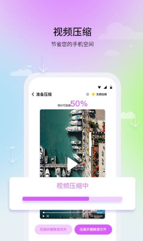 及时清理助手手机软件app截图