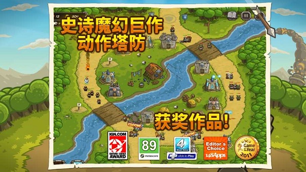 王国保卫战正式版手游app截图