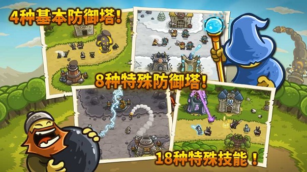 王国保卫战下载安装手游app截图