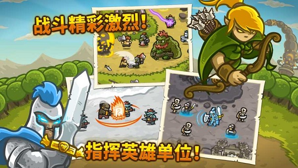 王国保卫战下载安装手游app截图