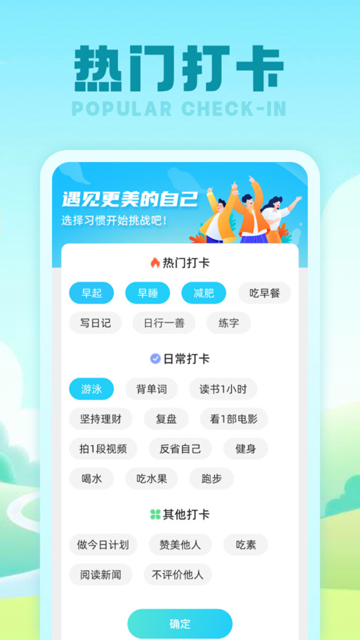 行星计步器app官方版下载手机软件app截图