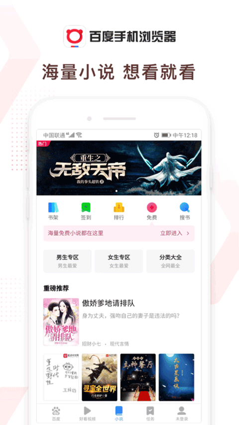 百度浏览器官网版下载手机软件app截图