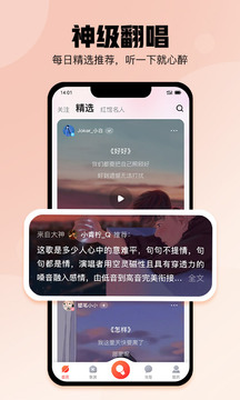 酷狗唱唱官方版正版手机软件app截图