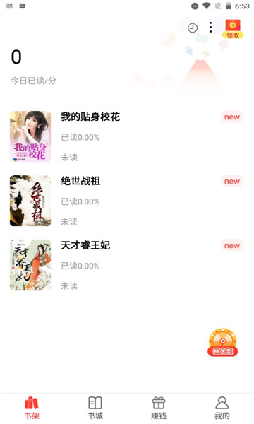 123读书网app最新版安装手机软件app截图