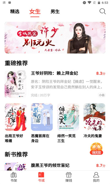 123读书网app最新版安装手机软件app截图
