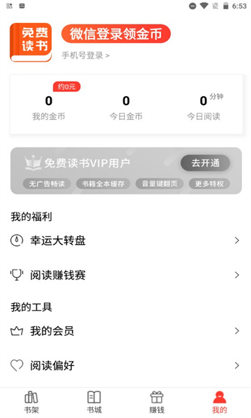 123读书网app最新版安装手机软件app截图