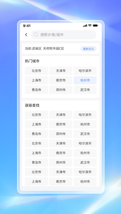 白鸽天气预报软件下载手机软件app截图