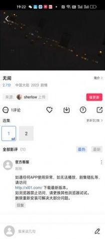 迅龙视频app下载安装免费手机软件app截图