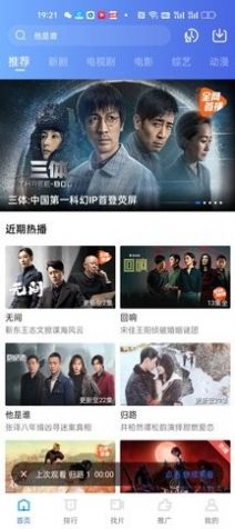 迅龙视频app下载安装免费手机软件app截图