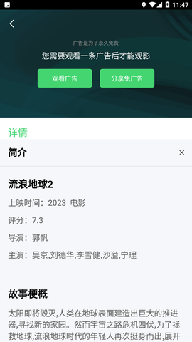 98影院app免费最新版2.0.8手机软件app截图