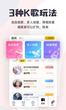 唱鸭app下载安装手机软件app截图