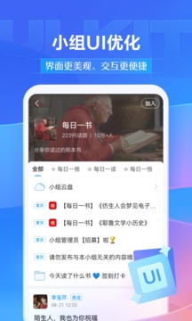 超星学习通app2024最新版手机软件app截图