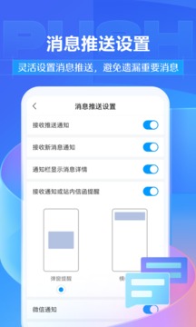 超星学习通app2024最新版手机软件app截图