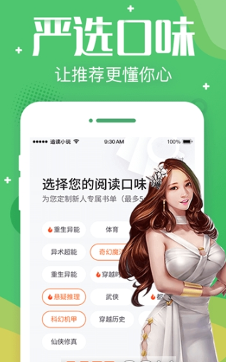 追言小说app下载最新版手机软件app截图