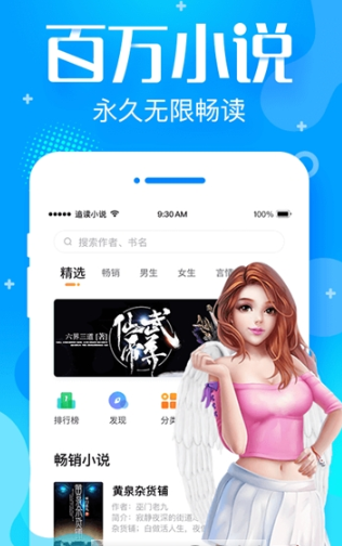 追言小说app下载最新版手机软件app截图