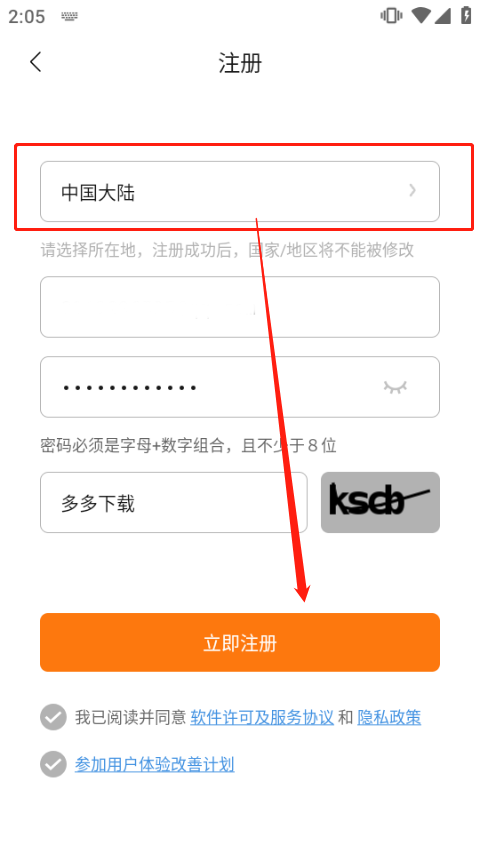 小米运动手表手机软件app截图