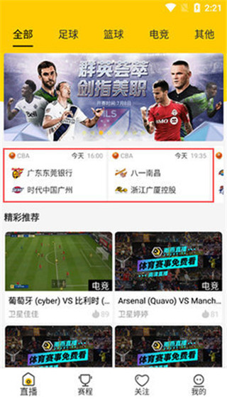 看球吧手机版手机软件app截图