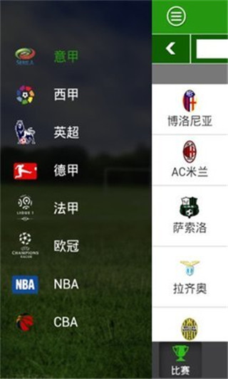 看球吧手机版手机软件app截图