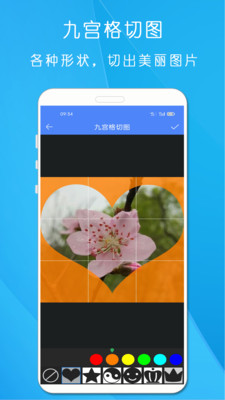 剪印照片拼图手机软件app截图