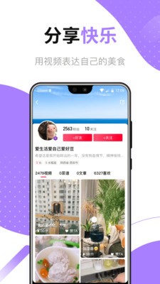 好逗菜谱app免费版下载手机软件app截图