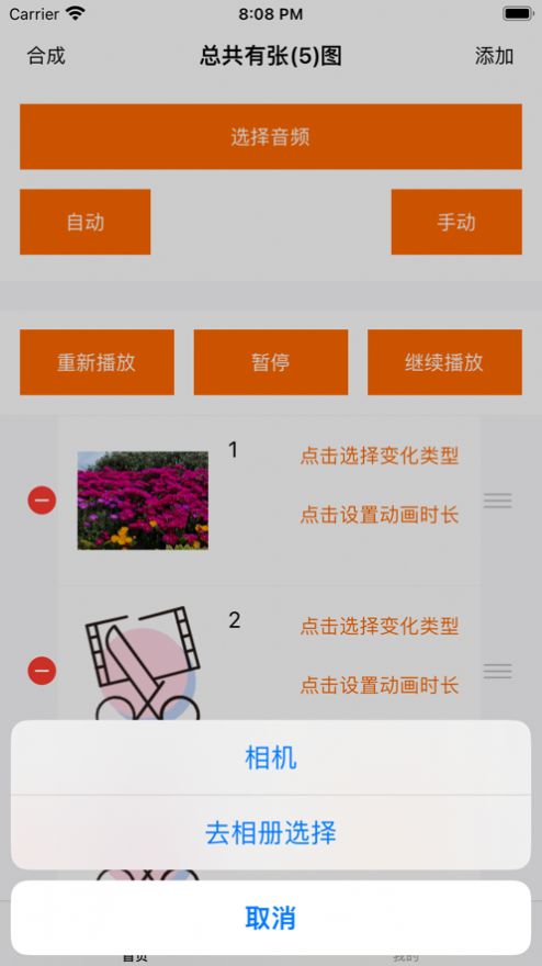 图片剪集合手机软件app截图