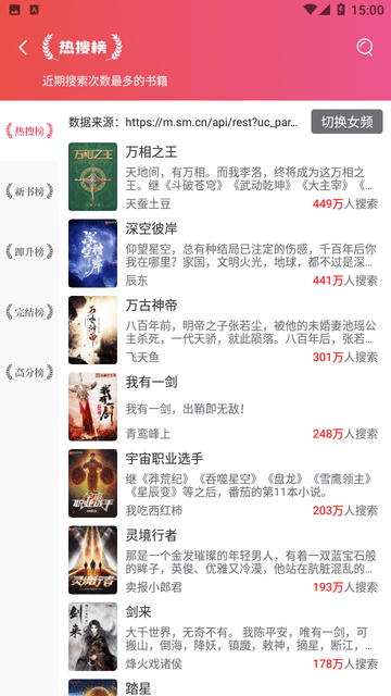 妙笔免费小说手机软件app截图