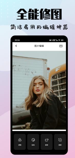 in修图相机2024版手机软件app截图