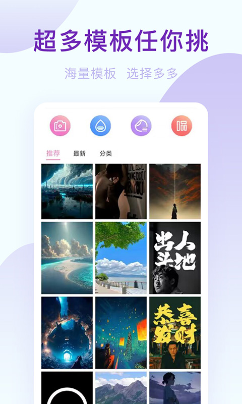 激甜相机手机软件app截图