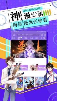 皮皮漫画APP免费版下载手机软件app截图