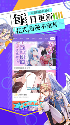 皮皮漫画APP免费版下载手机软件app截图